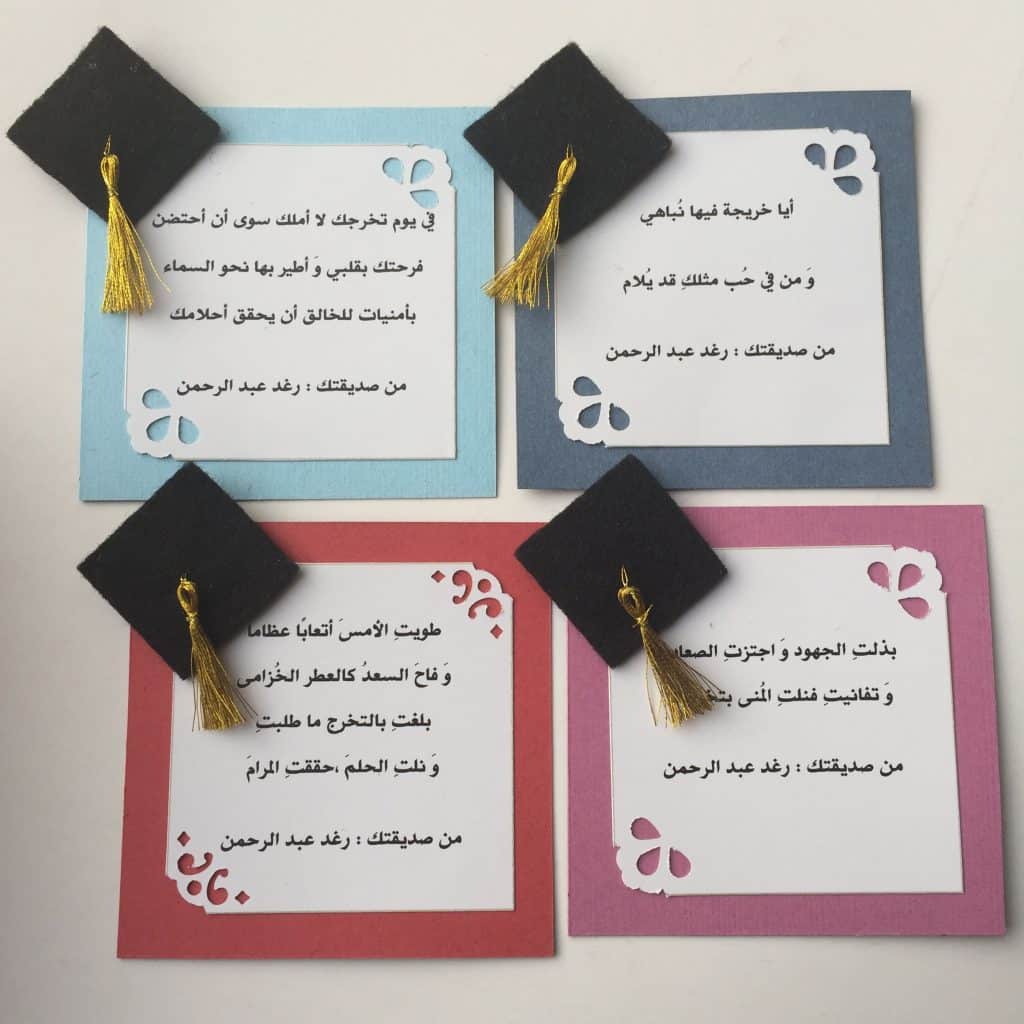اهداء مذكرة تخرج للوالدين