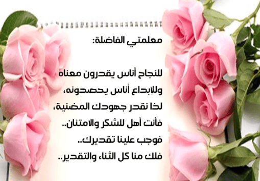 إجازة سعيدة للمعلمات
