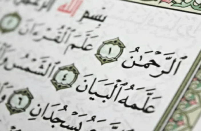 تجربتي مع سورة الرحمن 21 مرة