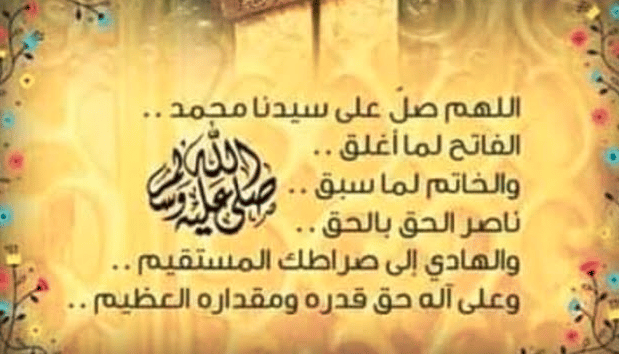 أسرار صلاة الفاتح للرزق