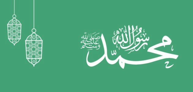 قصة قصيرة عن تعامل الرسول مع أصحابه