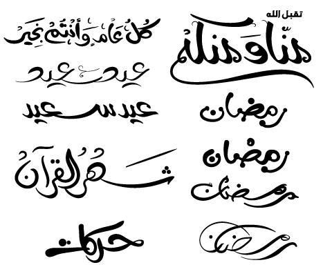 خطوط عربية فخمة 1