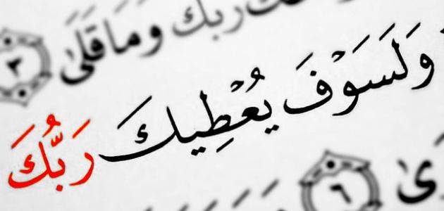 فوائد الثقة بالله