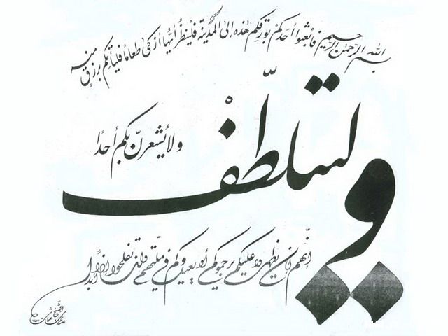 خطوط عربية فخمة 3