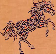 من قائل بيت الشعر الخيل والليل والبيداء تعرفني