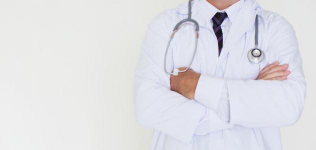 متى عليك استشارة الطبيب؟
