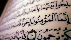 فوائد الصلح بين الناس