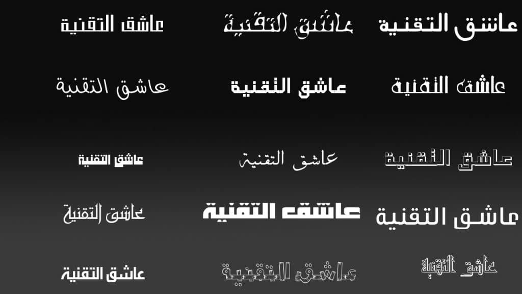 خطوط عربية فخمة 5