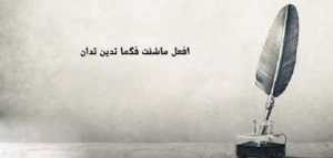 قصص واقعية عن كما تدين تدان