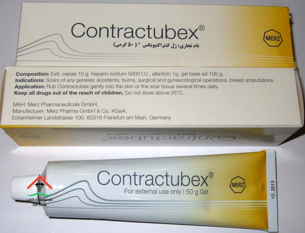 كريم contractubex طريقة استخدام