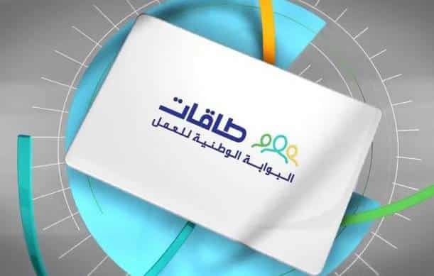 تجاربكم مع وظائف طاقات