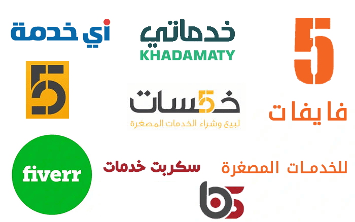 مواقع خدمات مصغرة