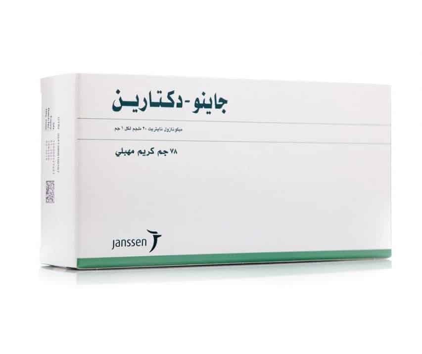 تجاربكم مع تحاميل جينو دكتارين