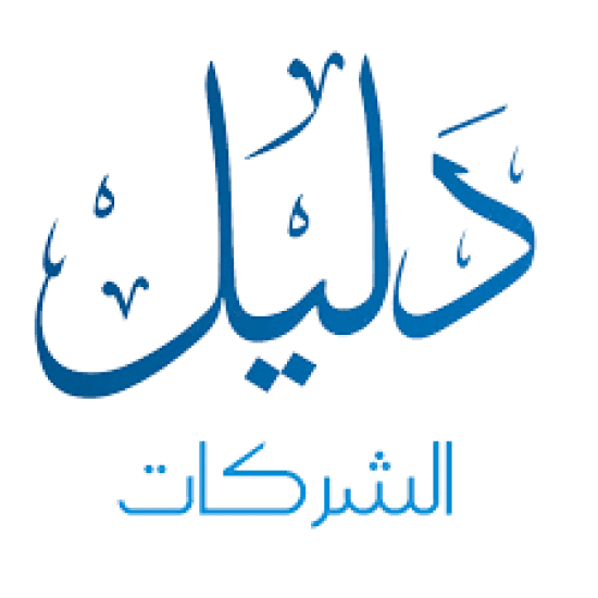 دليل شركات جدة