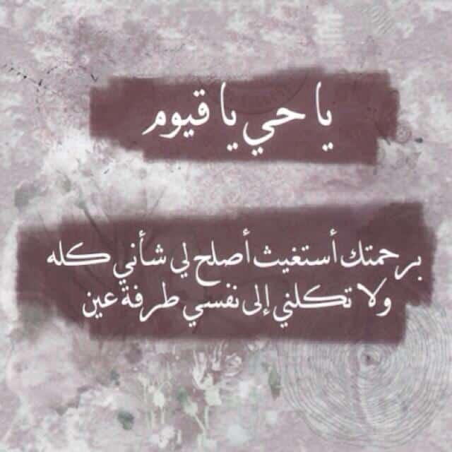 ياحي ياقيوم 3000 مرة