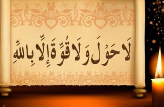 قصص واقعية عن فضل قول لا حول ولا قوة الا بالله