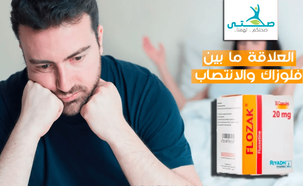 فلوزاك والانتصاب