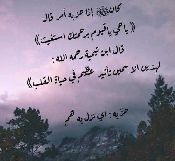 فضل ياحي ياقيوم