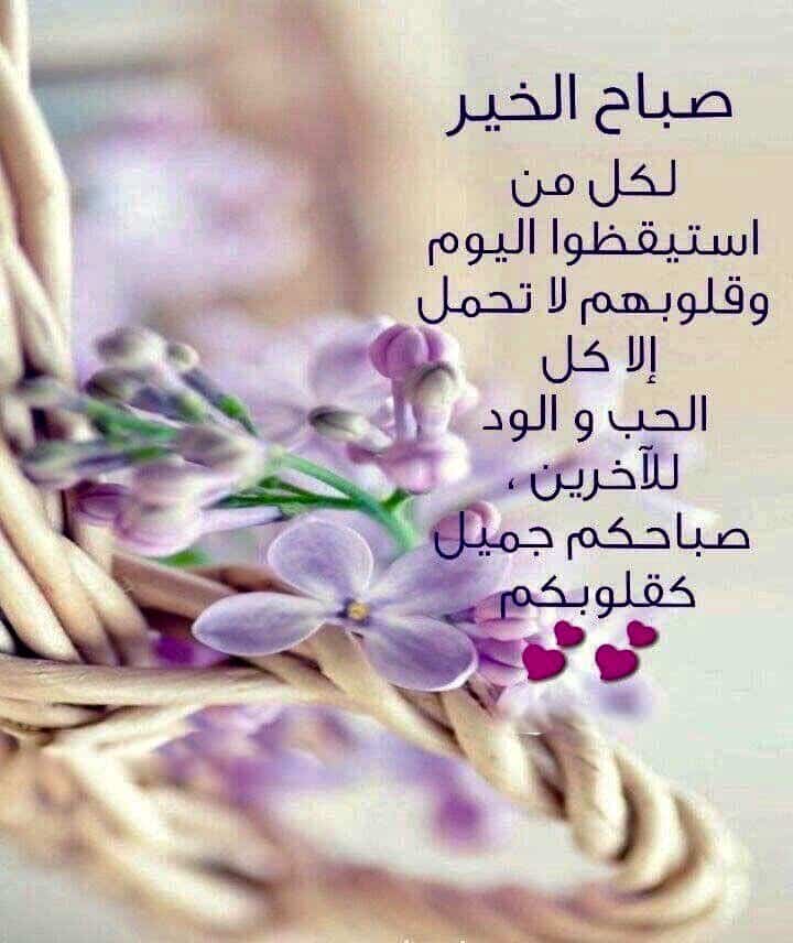ابيات شعر صباحيه