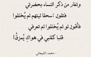 ابيات شعر ذم النساء