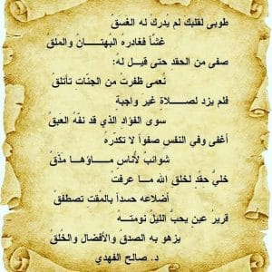 ابيات شعر عن صفاء القلب