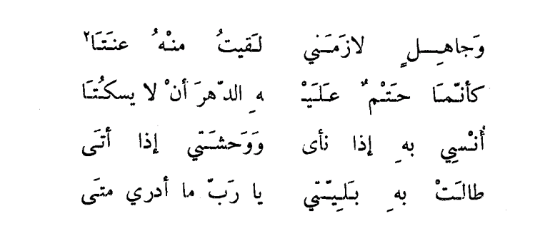 ابيات شعر ذم صديق