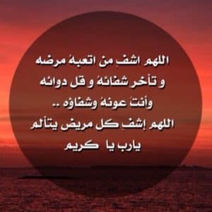 ابيات شعر عن مرض الاب