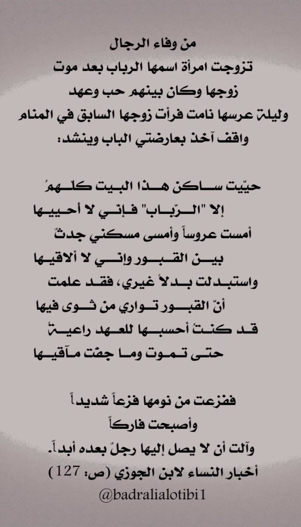ابيات شعر عن وفاء المرأة
