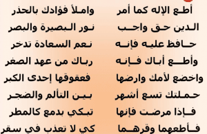 ابيات شعر عن بيت الاهل