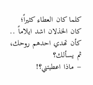 ابيات شعر عن خذلان الحبيب
