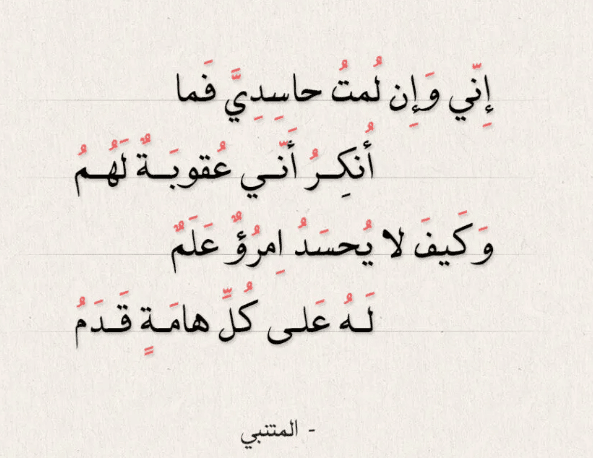 ابيات شعر عن لوم النفس