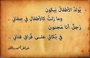 ابيات شعر حكمة