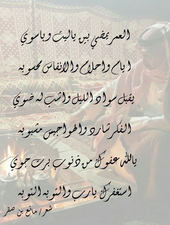ابيات شعر عن تقدم العمر
