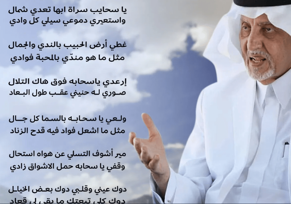 ابيات شعر خالد الفيصل