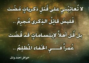 ابيات شعر عن ذكريات الماضي