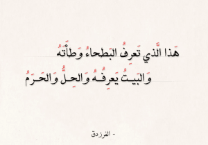 شعر خليجي بدوي