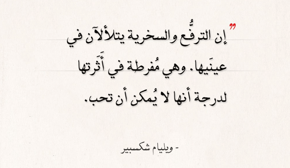 ابيات شعر ذم النساء