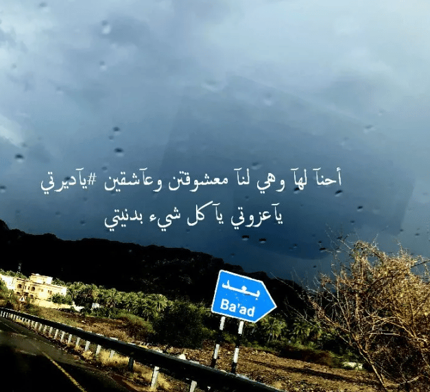ابيات شعر عن ديرتي