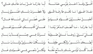 ابيات شعر جاهلي