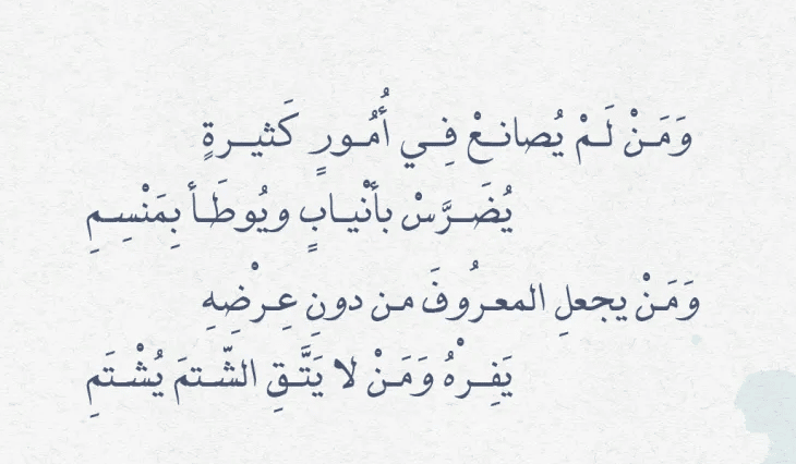 ابيات شعر عن ذم الرجال