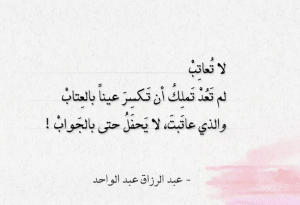 ابيات شعر عن لوم النفس