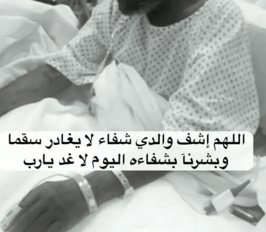 ابيات شعر عن مرض الاب