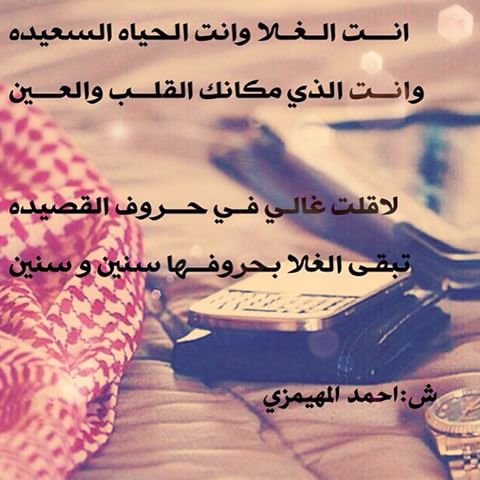 غزل سعودي شعر