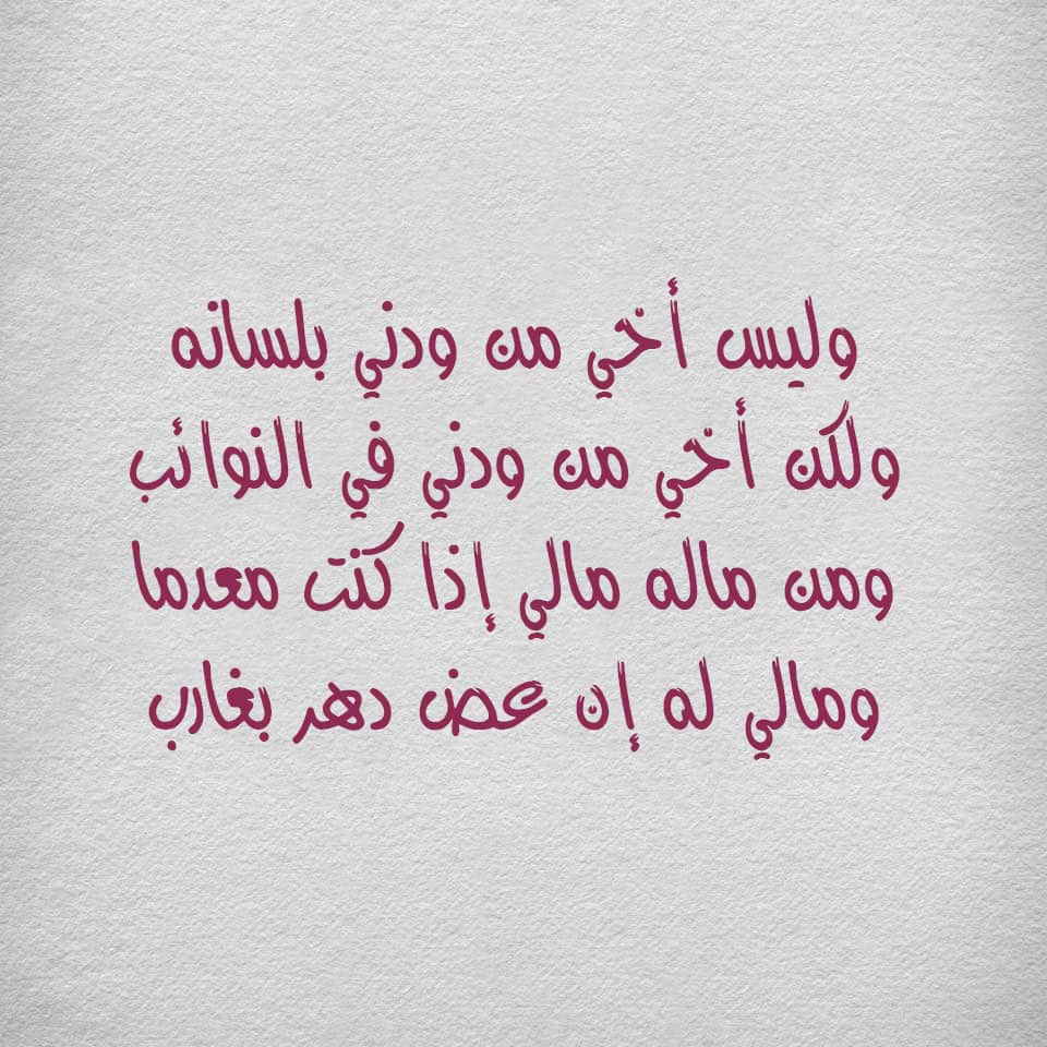 ابيات شعر خيانه