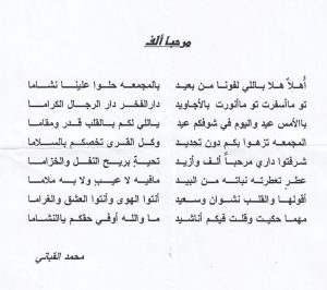 أبيات شعر رد على الترحيب