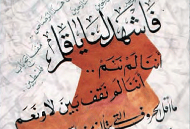 ابيات شعر ثورية