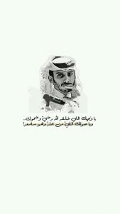 ابيات شعر سلمان بن خالد