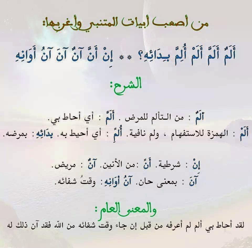 ابيات شعر صعبة النطق