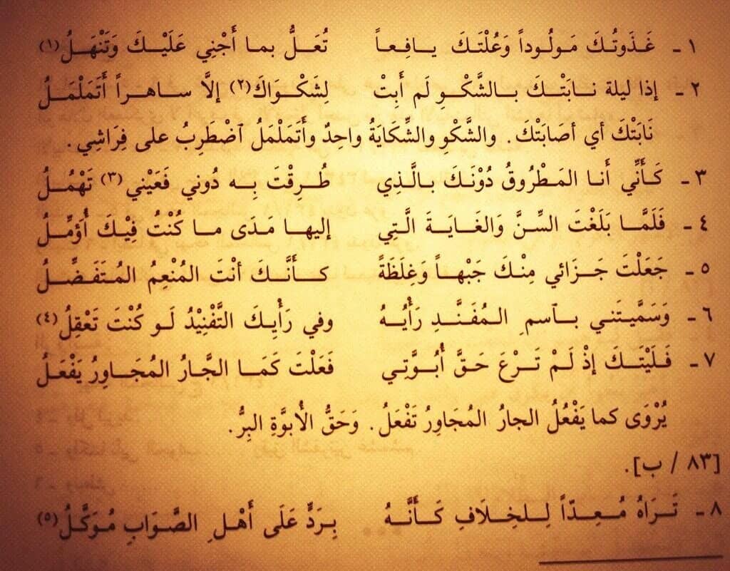 ابيات شعر عن بيت الاهل