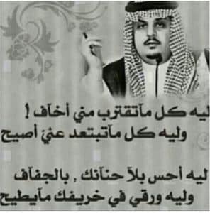 شعر خليجي قصير